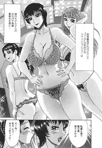 [Chanpon Miyabi] Futabo - Twins Mother 2