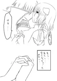 [らぐほ] ラ○ナロク素プリ寝取られ本総集編(ragho10～12,17)