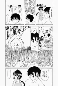 [Okamura Morimi] Harenchi Shoujo