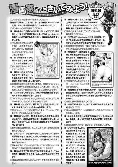 COMIC Unreal 2022-06 Vol.97 [Digital]