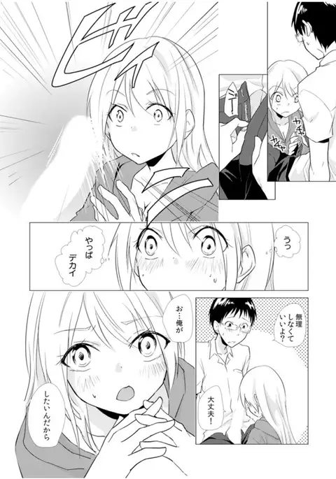 Nyotayan! Oshioki Namaiki Nyotaika Yankee 4