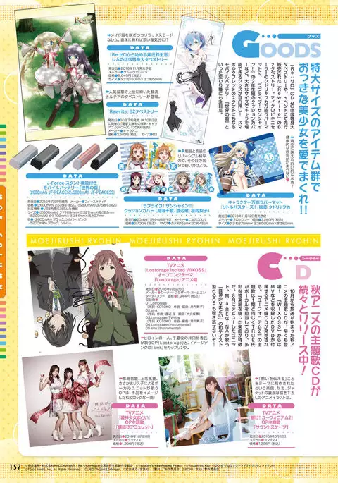 Dengeki Moeoh 2016-12