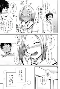 [Shiokaze Sango] Inma no Kyoudai