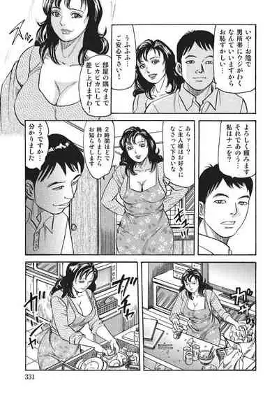 人妻艶熟ものがたり