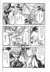 [Noxious-Plant] Excess Wounds