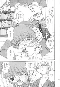 [Juicy Fruits (Satomi Hidefumi)] White Love (Kanon)