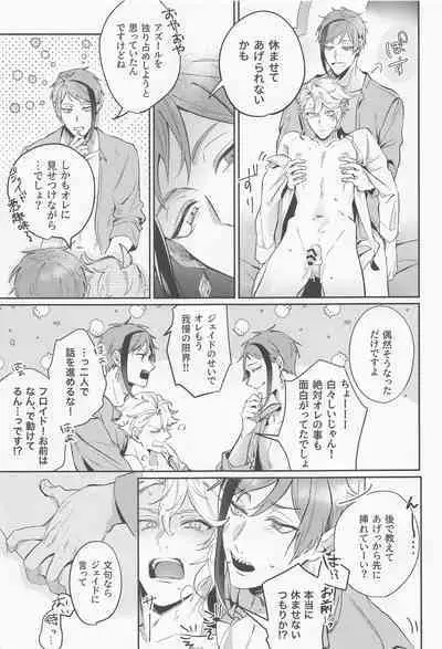 Mou Kinoko nante Korigori desu