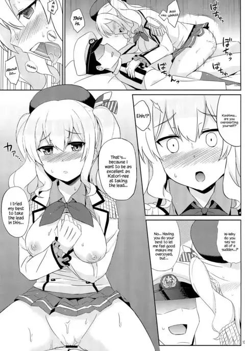 Kashima wa Honban Junyoukan {Hennojin}