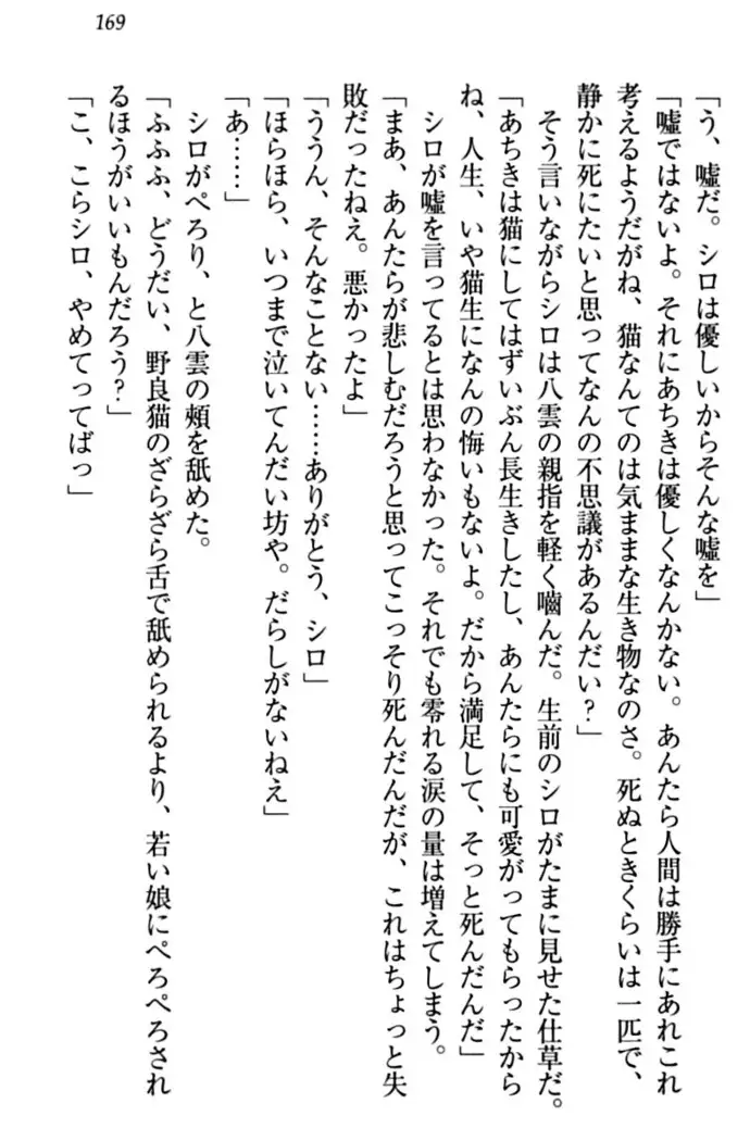 ここは妖怪メイドアパート