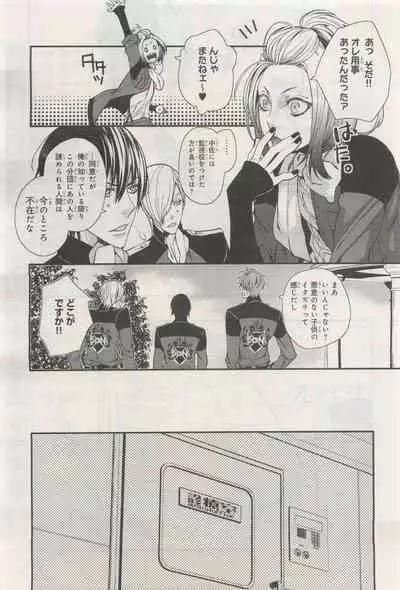 BE・BOY GOLD 2015-04