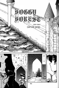 (CR20) [Mengerekun (Captain Kiesel)] Daikirin (Various)