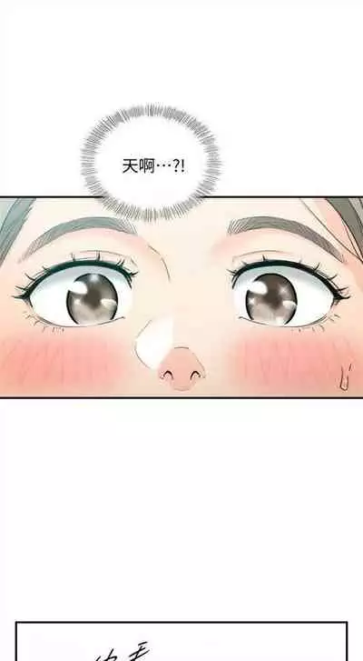 [富貴鼻 & 雲河尹] 正妹小主管 1-108 官方中文（連載中）