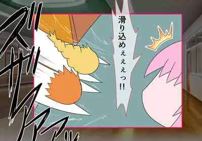 [ULTRA ONE (Zest)] Seirei Senki Arian Lord Chapter 01: Homura Anzu