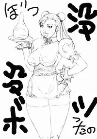 (C75) [From Japan (Aki Kyouma, Funato Hitoshi)] CAP IV TATSU (Street Fighter)