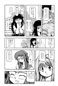 [Akiba Nagito] Panda Kamen no Saigo