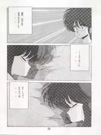 [N.A.U.S. (Various)] ORANGE SQUASH (Kimagure Orange Road)