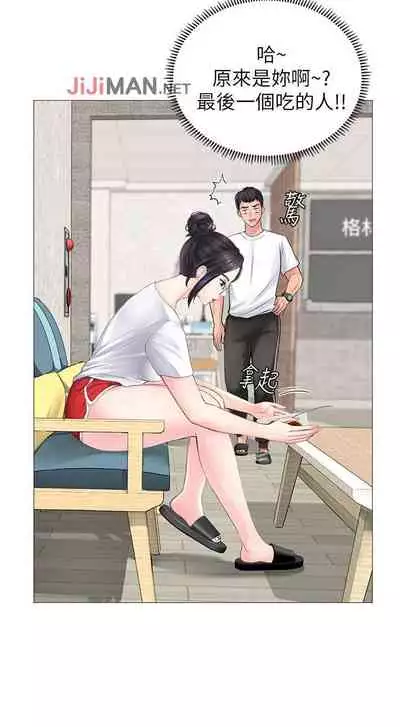 【周四连载】享乐补习街（作者：NUWARU&清涼） 第1~31话