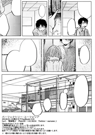 Clean [La.C. (Narumi Meiko)] Perfect Euphoria