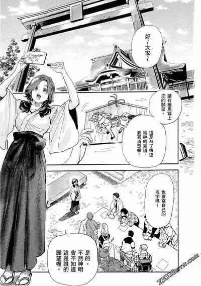 Paradise Shinto Shrine