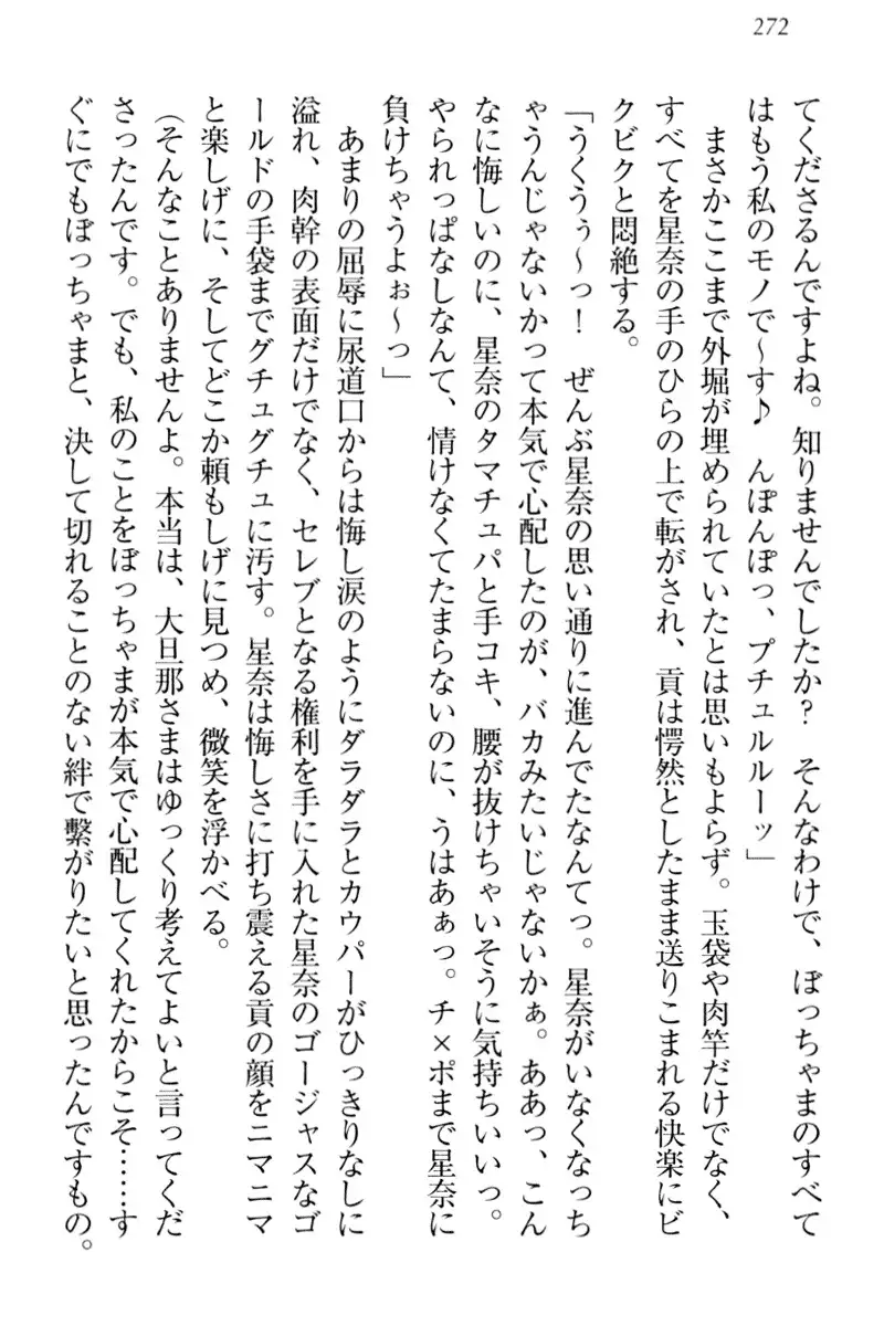 Ero Karakai Jouzu no Maid-san