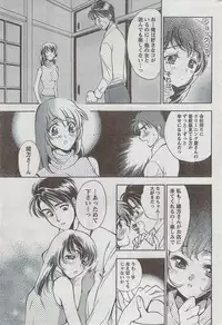 Monthly Vitaman 2008-08