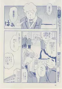 MAGAZINE BE×BOY 2014-12