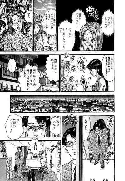 Sekkusuresu Shinsō-ban 1