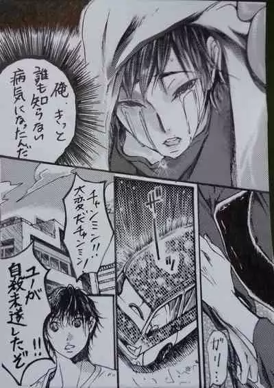 "A His Shock" Minho Manga.