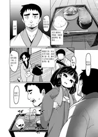 (C90) [Buriki Daiou (Emons)] Eromanga Nihon Mukashibanashi ~Zashikiwarashi-hen~ [Chinese] [Puzzles个人汉化]