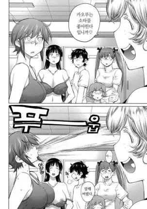 Ookii Onnanoko wa Daisuki Desuka Vol.3