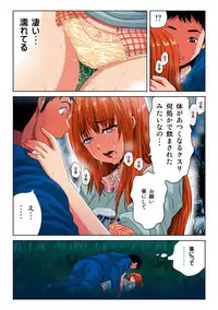 [Kamakiri] Hane Hane Mihane 1 [Digital]