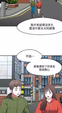 Roommate【第二季】