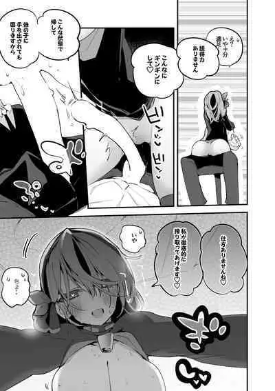 Seishun Eromatome Hon