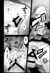 (C94) [DA HOOTCH (ShindoL)] TSF Monogatari APPEND 5.0 [Chinese] [沒有漢化]