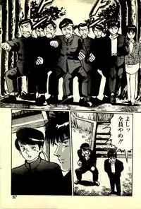 [Manno Rikyuu] Houkago Scramble