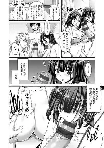 Harem Pakopako Aikoukai