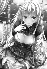 "Boku" wa Ojou-sama no Aigan Maid | 「我」是大小姐的玩具女僕