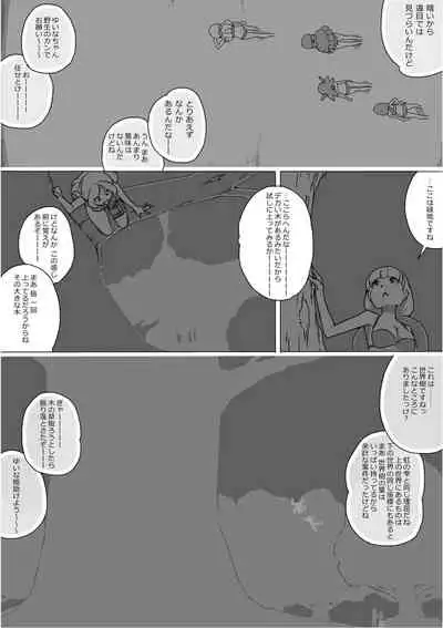 [Akimbo] Isekai Dorakue 3 (FC-ban)