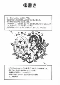 (C87) [Yumemigokoti, Iyokan. (Mikage Baku, Hota.)] Ponyta (Kantai Collection -KanColle-)