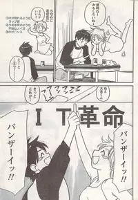 Comic Doki! 2007-06 Vol.128