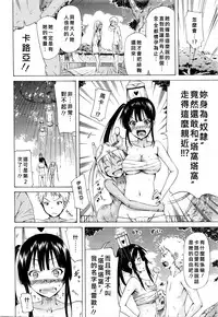 [Akatsuki Myuuto] Lingua Franca!! Ch. 1-7+after [Chinese] [內含半年尻本的筆電送原廠維修被整台搞丟搞得自己只能用手機遠端連回家裡電腦課難做漢化而憤怒不已的好野柯個人漢化]