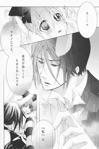 (C78) [Pink Kitten (Various)] Psychedelic Party (Black Butler)