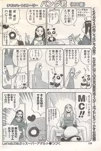 Gekkan Doki!! 2007-05 Vol. 127
