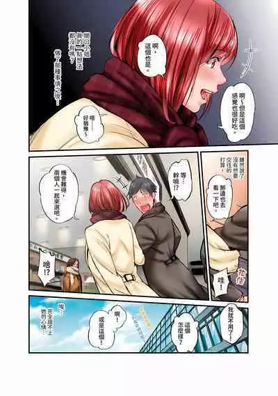 [Iburo.] Jimiko wa Igai ni Erokatta Ch. 1-25｜不起眼女孩其實意外地色氣滿滿 第1-25話 [Chinese]