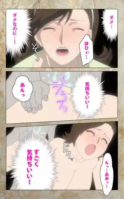 Musuko no Tomodachi ni Okasarete <Full Edition> Kanzenban