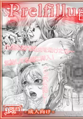 [光華猟兵] Prelfillust Extra.1【A】