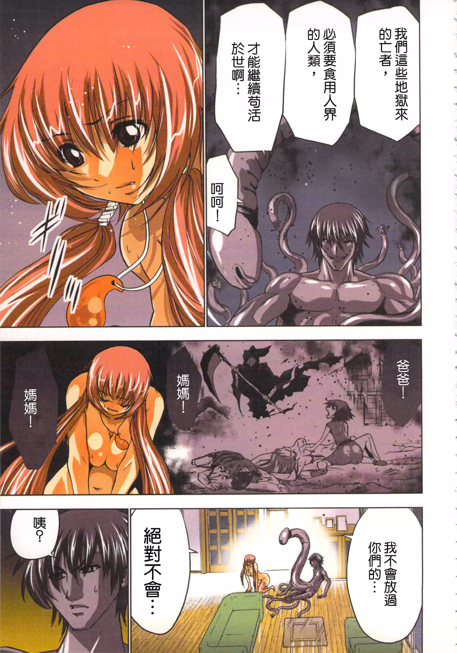 淫水小巫女退魔行 1