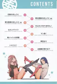 The Job of a-Committee member - Ch. 1-3 [English]