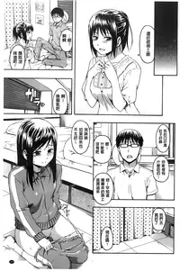 [Tsuruta Bungaku] Kakure Koto [Chinese]