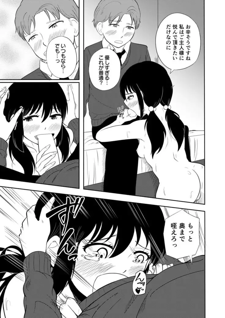 I want to train my boyfriend to do S!